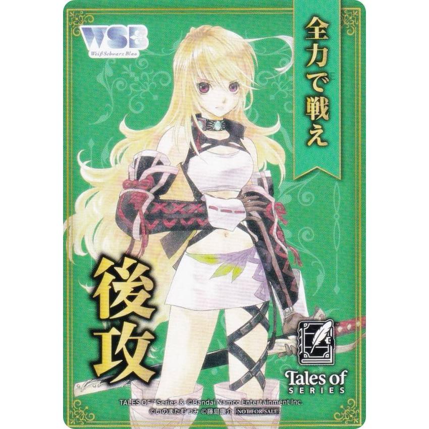 ヴァイスシュヴァルツブラウ TAL/01B [ミラ＝マクスウェル/後攻] 先攻 