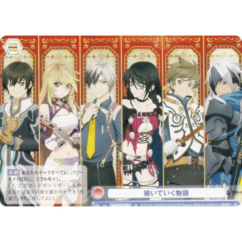 ヴァイス ブラウ テイルズシリーズRR以下4コンセット スタートデッキ4コン付き RR以下4コン予約】ヴァイスシュヴァルツ 『ブースターパック