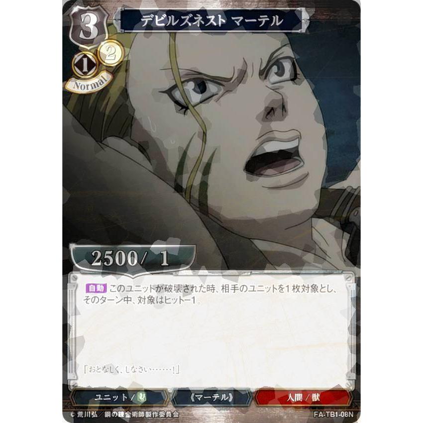 デビルチルドレン　私に逆らうな「金土限定価格」 デビルチルドレン 私に逆らうな「金土限定価格」