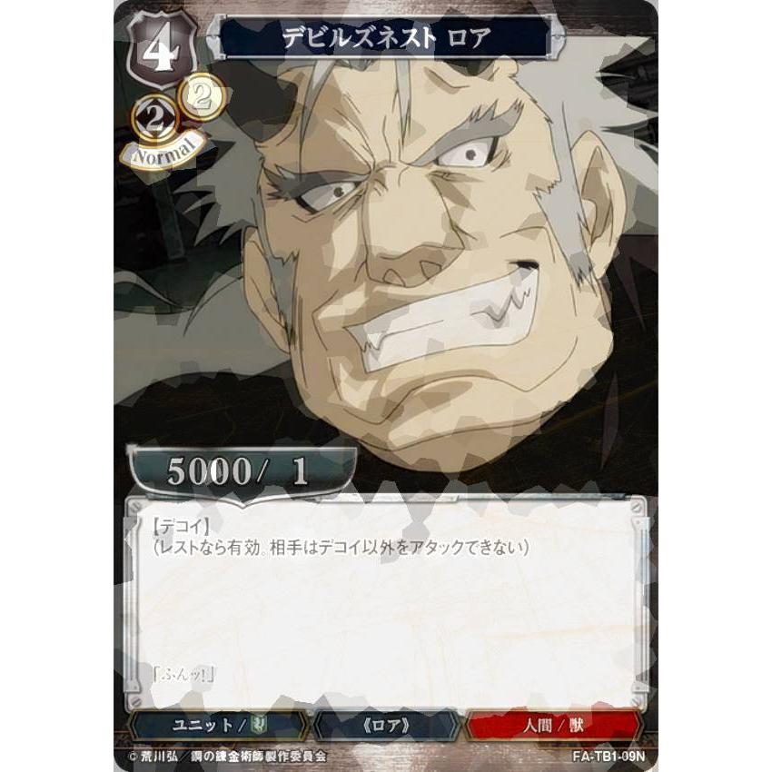 バイブルブラック トレーディングカード レギュラーパラレル 3枚セット⑥ パラレル】ビルディバイドTCG FA-TB1-09N デビルズネスト ロア (N