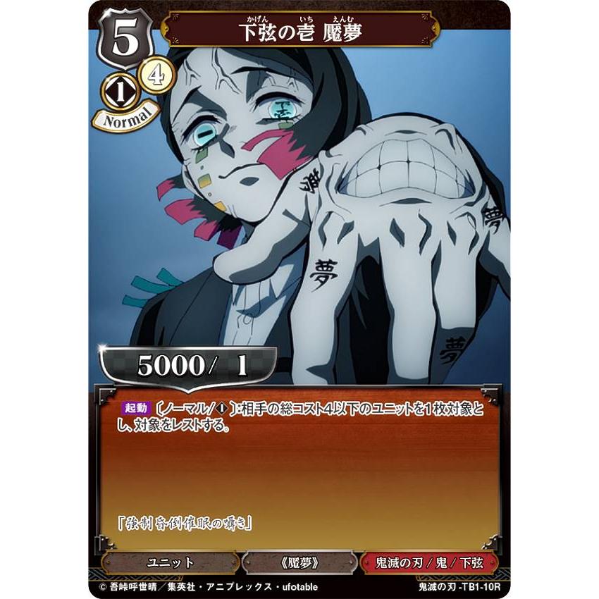 ビルディバイド　嘴平　伊之助 DR 鬼滅の刃　psa10 レア　BLD 嘴平伊之助 sc ビルディバイド 箔押し 爆裂猛進 鬼滅の刃 - メルカリ