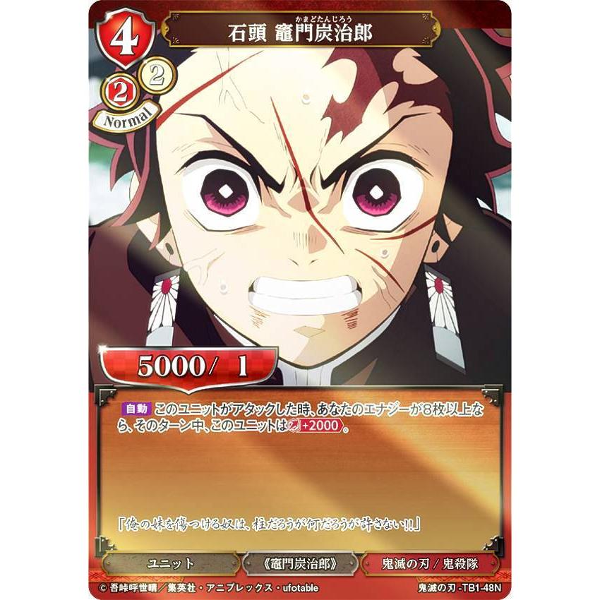 PSA10 竈門炭治郎 DR 鬼滅の刃 ビルディバイド PSA10 竈門炭治郎 DR 鬼滅の刃 ビルディバイド