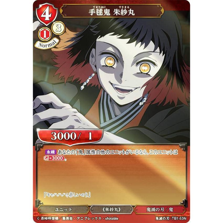 パラレル】ビルディバイドTCG 鬼滅の刃-TB1-53N 手毬鬼 朱紗丸