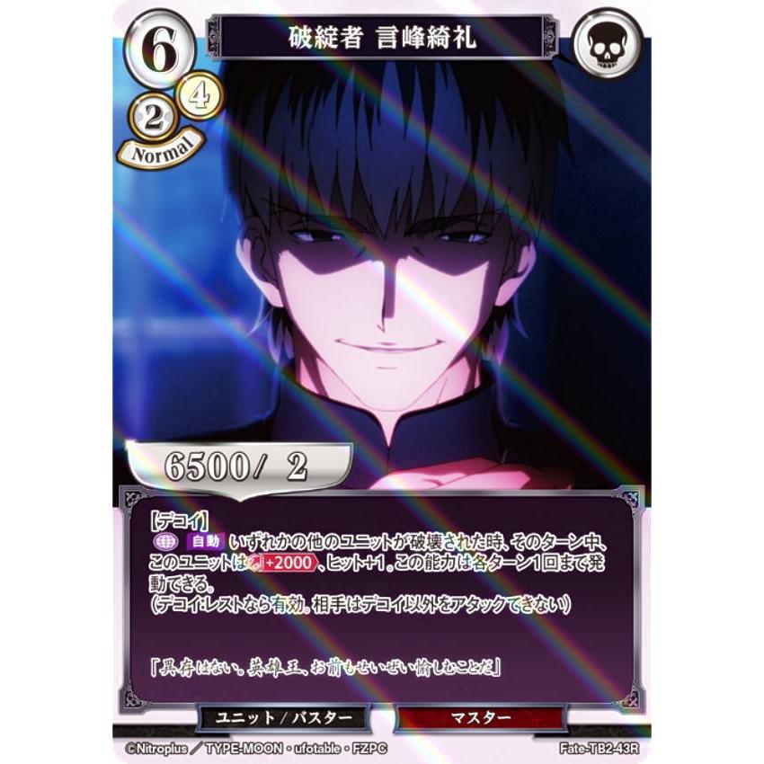 ビルディバイドTCG Fate-TB2-62SC 三つの令呪 ウェイバー (SC ビルディバイドTCG Fate-TB2-62SC 三つの令呪 ウェイバー (SC