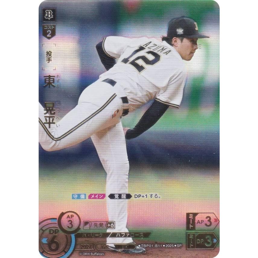 ドリームオーダー革新の猛牛 田口壮 遊戯王 レジェンダリーゴールド