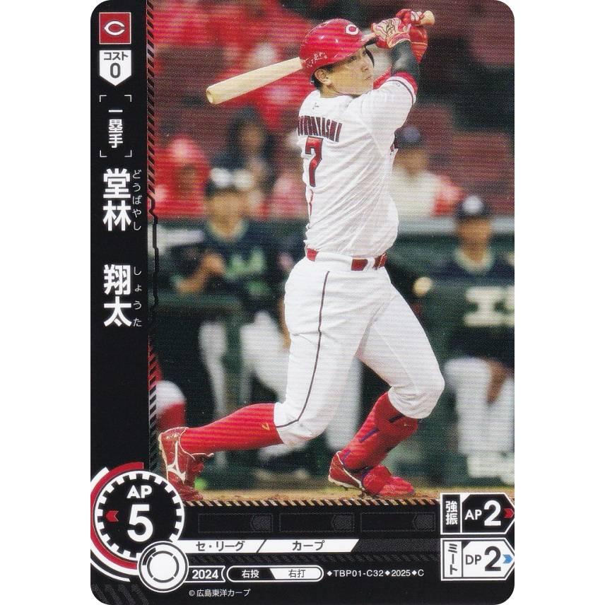 ドリームオーダー PR 堂林翔太 広島東洋カープ 堂林翔太 ドリームオーダー 赤き鯉戦士 広島東洋カープ - メルカリ