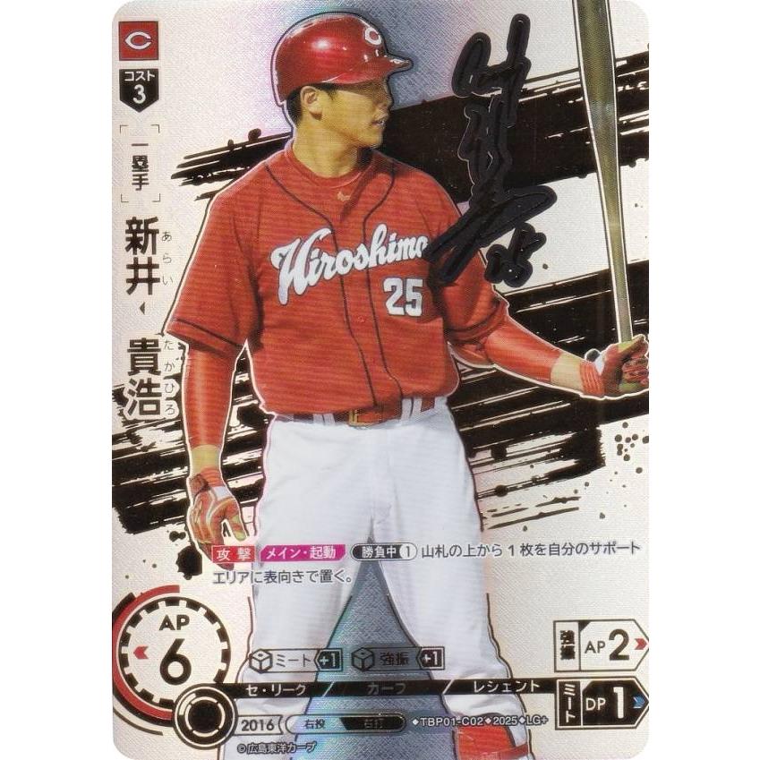 【スペシャルパラレル】ドリームオーダー TBP01-C02 新井　貴浩 広島東洋カープ (LG＋ レジェンドプラス) プロ野球カードゲーム 球団ブースター 赤き鯉戦士 スペシャルパラレル】ドリームオーダー TBP01-C02 新井 貴浩