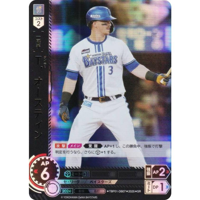 k*i様 ドリームオーダー　横浜DeNAベイスターズ　T.オースティン　SSP ドリームオーダー TBP01-DB07 T．オースティン 横浜DeNA