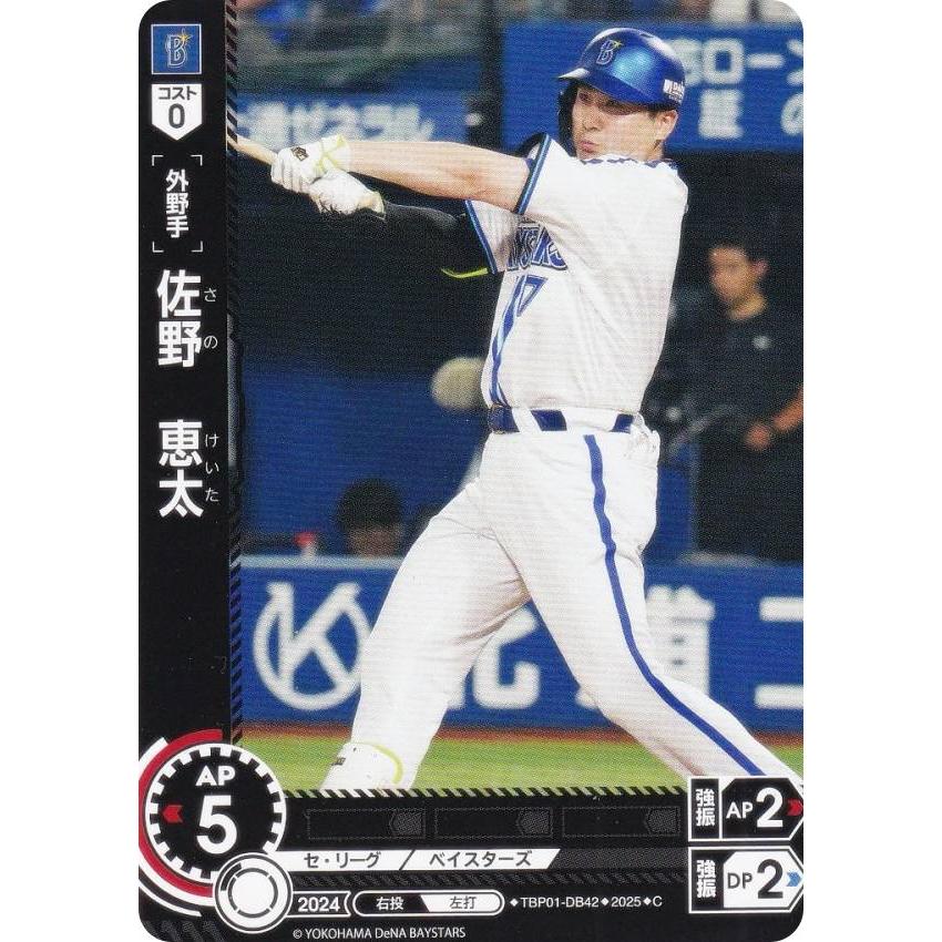 み*つ様 ドリームオーダー 侍ジャパン 佐野恵太 SJSP DeNAベイスターズ SJR】PB01-SJ26 佐野 恵太【白背景：ホーム】 | プレミアム