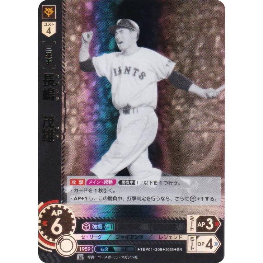 【プロ野球開幕】ジャイアンツ 巨人 長嶋茂雄 ドリームトレジャーズブック 美品 ジャイアンツ 巨人 長嶋茂雄 ドリームトレジャーズブック
