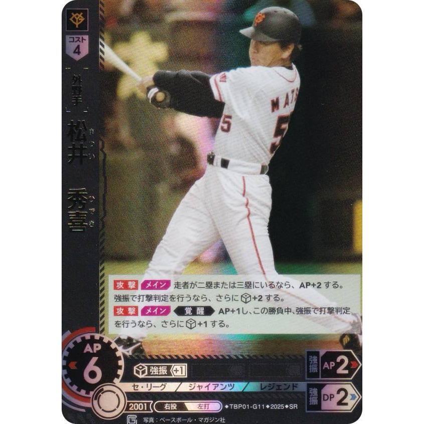 ドリームオーダー TBP01-G11 松井 秀喜 読売ジャイアンツ (SR ドリームオーダー TBP01-G11 松井 秀喜 読売ジャイアンツ (SR