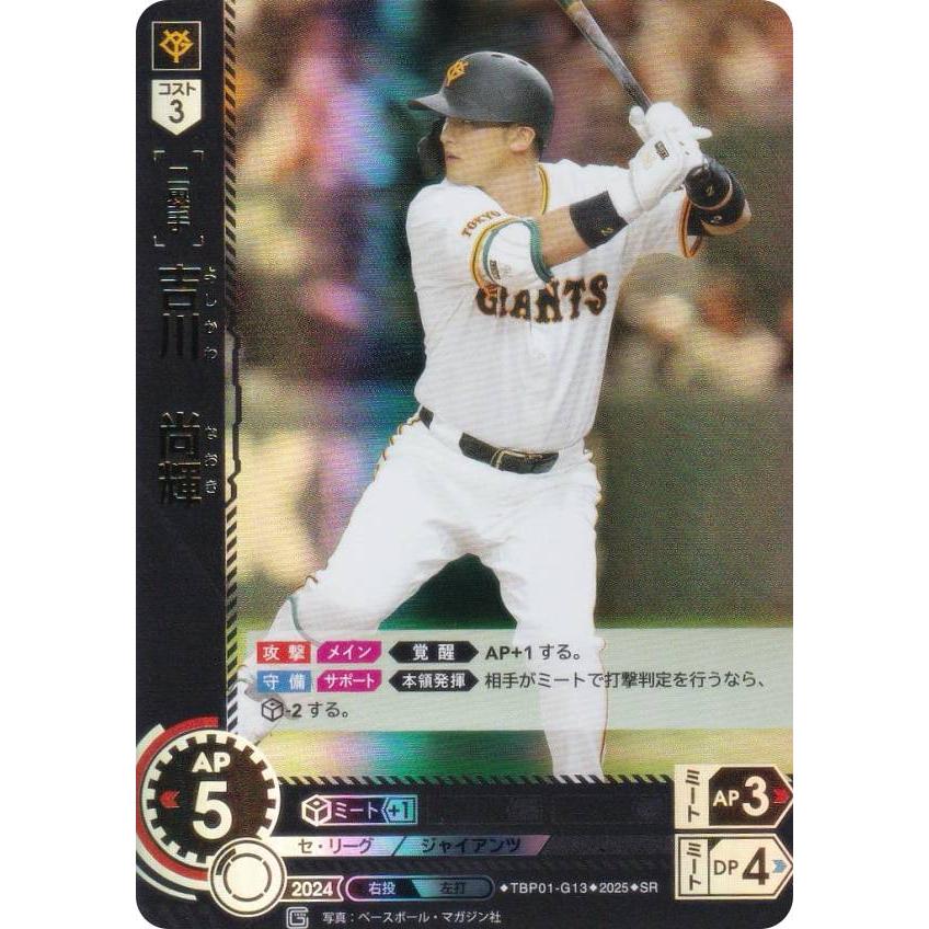 ドリームオーダー 勇壮の巨人 吉川尚輝 SSP スペシャルパラレル】ドリームオーダー TBP01-G13 吉川 尚輝