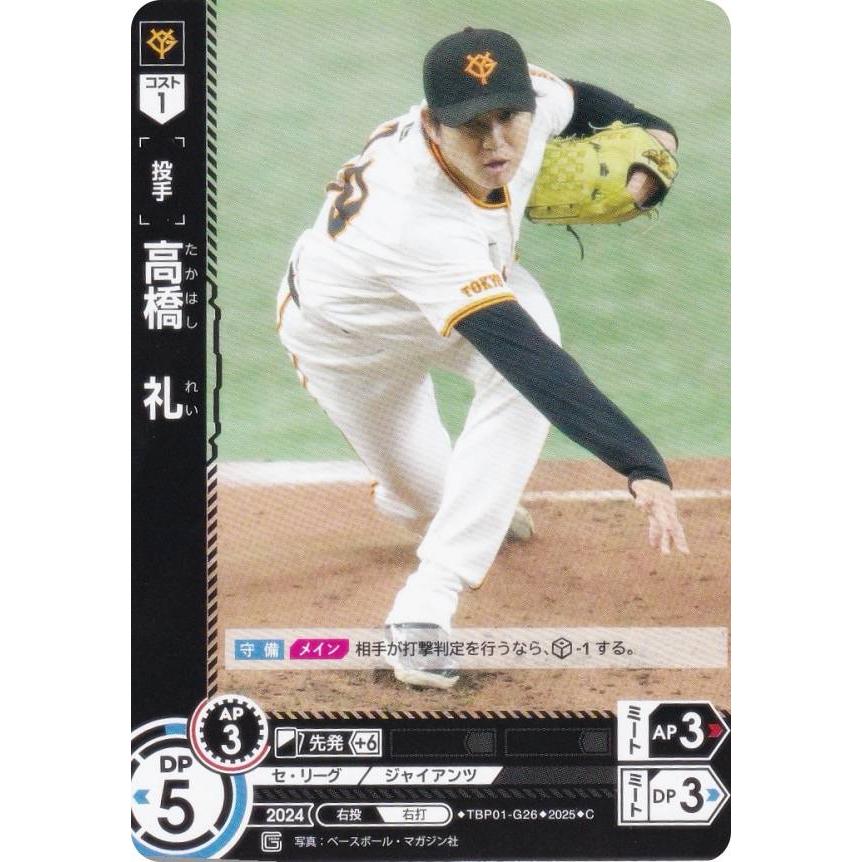 ⭐︎読売ジャイアンツ トレーディングカード 15枚セット　巨人　プロ野球　野球 ⭐︎読売ジャイアンツ トレーディングカード 15枚セット 巨人
