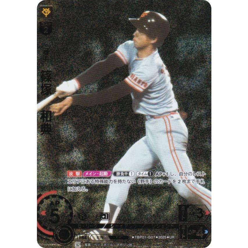 読売ジャイアンツ ドリームオーダーサプライセット 読売ジャイアンツ ドリームオーダーサプライセット