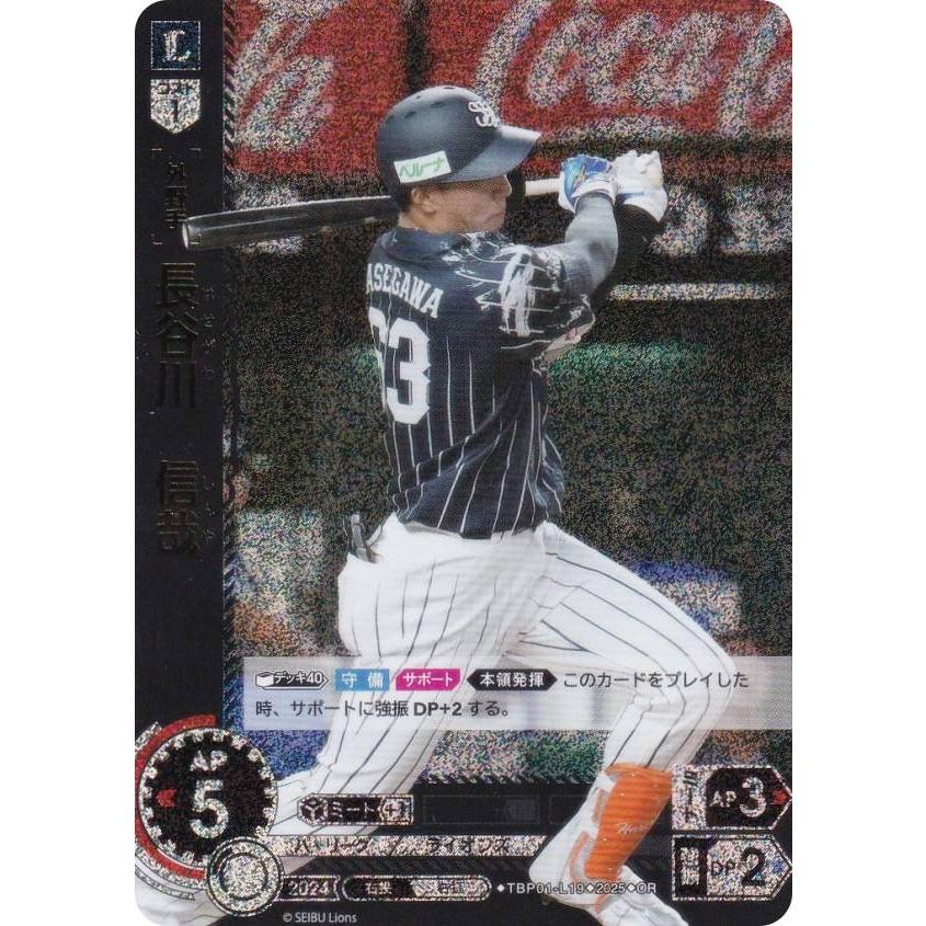 パラレル】ドリームオーダー TBP01-L19 長谷川 信哉 埼玉西武