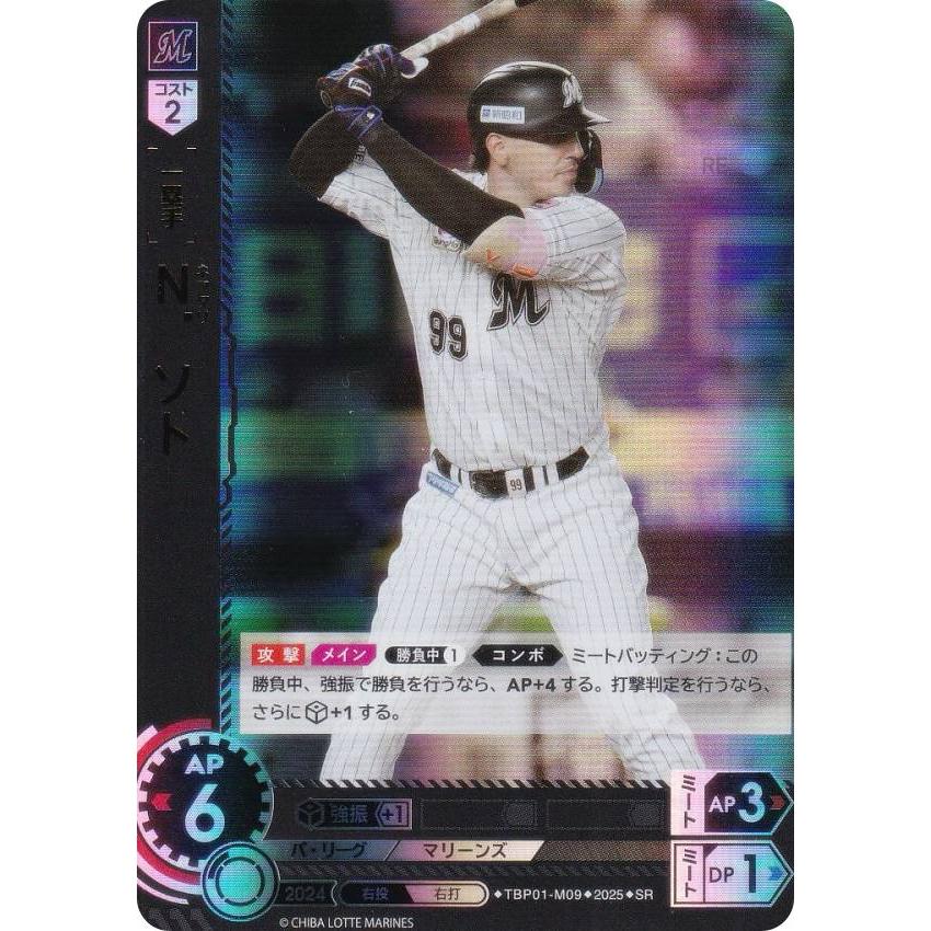 ドリームオーダー　黒き旋風　Ｎ．ソトSSP 千葉ロッテマリーンズ ドリームオーダー TBP01-M09 N．ソト 千葉ロッテマリーンズ (SR