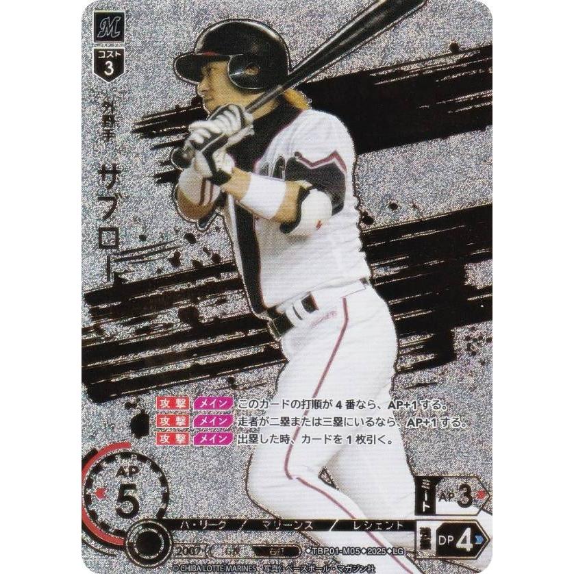 【スペシャルパラレル】ドリームオーダー TBP01-M03 里崎　智也 千葉ロッテマリーンズ (LG＋ レジェンドプラス) プロ野球カードゲーム 球団ブースター 黒き旋風 スペシャルパラレル】ドリームオーダー TBP01-M03 里崎 智也