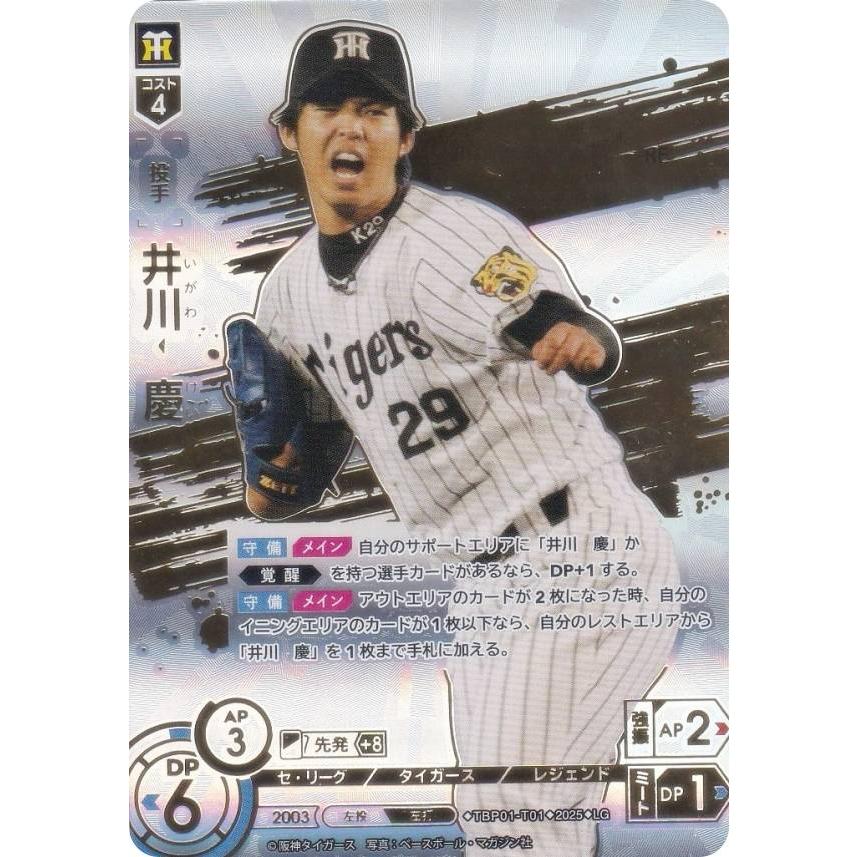 【スペシャルパラレル】ドリームオーダー TBP01-T01 井川　慶 阪神タイガース (LG レジェンド) プロ野球カードゲーム 球団ブースター 猛虎の雄姿 スペシャルパラレル】ドリームオーダー TBP01-T01 井川 慶 阪神