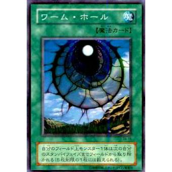 【プレイ用】遊戯王 TB-19 ワーム・ホール(日本語版 レア)【中古】 | 