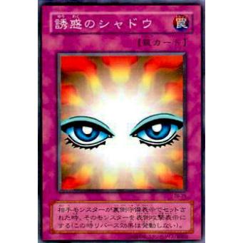【プレイ用】遊戯王 TB-25 誘惑のシャドウ(日本語版 レア)【中古】 | 