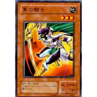 プレイ用】遊戯王 TB-36 隼の騎士(日本語版 ノーマル)【中古