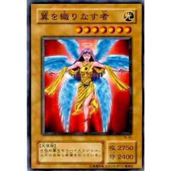 プレイ用】遊戯王 TB-46 翼を織りなす者(日本語版 ノーマル)【中古