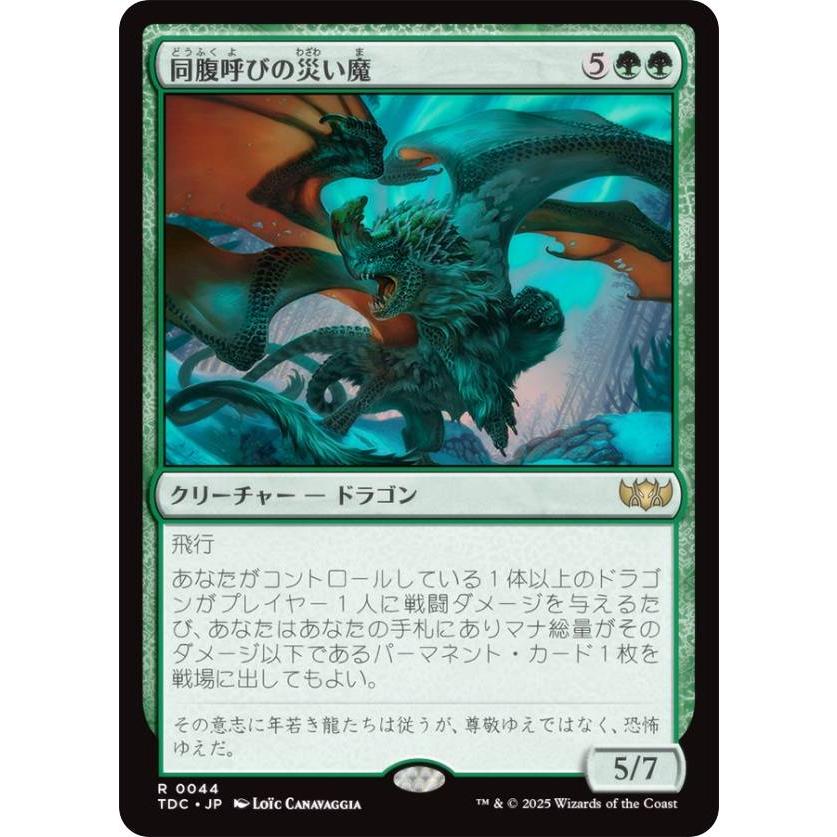 mtg 日本語版 マジックザギャザリング TDC JP 0044 同腹呼びの災い魔 (日本語