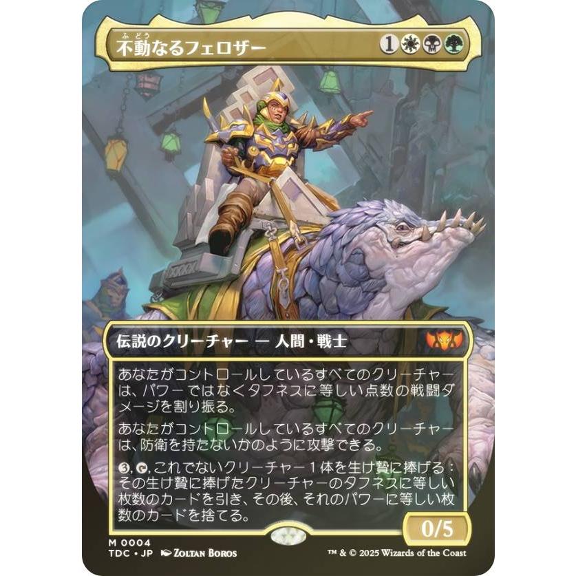 今日の超目玉】 MTG 失せろ 地図トークン付き 4枚 ボーダーレス