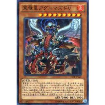 【プレイ用】遊戯王 TDIL-JP025 真竜皇アグニマズドV(日本語版 スーパーレア)【中古】 | 