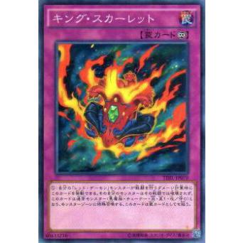 プレイ用 遊戯王 Tdil Jp070 キング スカーレット 日本語版 ノーマル 中古 Tdilplay070 トレカショップ Lead 通販 Yahoo ショッピング