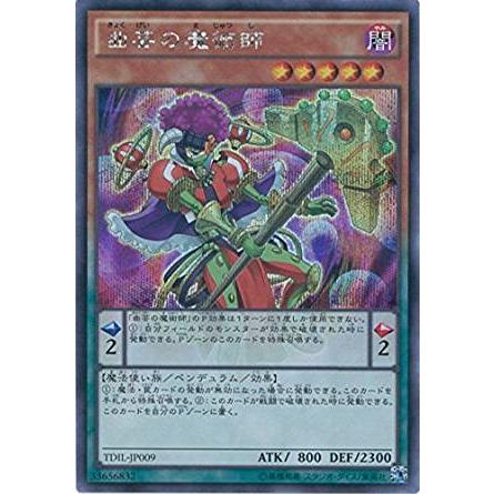 遊戯王 TDIL-JP009 曲芸の魔術師(日本語版 シークレットレア) ザ・ダーク・イリュージョン ボックス収録 | 