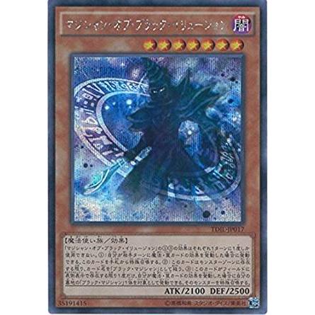 遊戯王 TDIL-JP017 マジシャン・オブ・ブラック・イリュージョン(日本語版 シークレットレア) ザ・ダーク・イリュージョン ボックス収録 | 