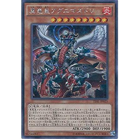 遊戯王 TDIL-JP025 真竜皇アグニマズドV(日本語版 シークレットレア) ザ・ダーク・イリュージョン ボックス収録 | 