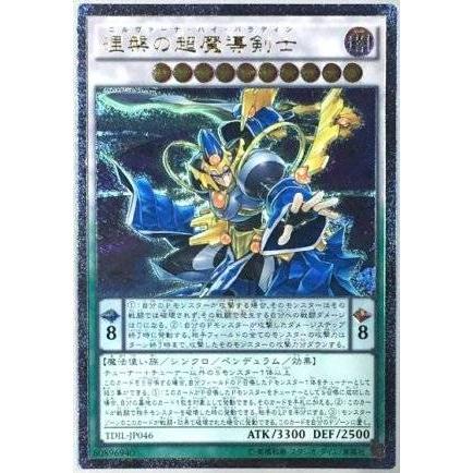 遊戯王 TDIL-JP046 涅槃の超魔導剣士(日本語版 アルティメットレア) ザ・ダーク・イリュージョン ボックス収録 | 