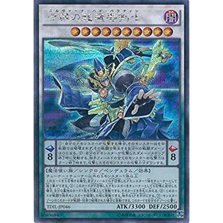 遊戯王 TDIL-JP046 涅槃の超魔導剣士(日本語版 シークレットレア) ザ・ダーク・イリュージョン ボックス収録 | 
