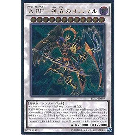 遊戯王 TDIL-JP049 A BF−神立のオニマル(日本語版 アルティメットレア) ザ・ダーク・イリュージョン ボックス収録 | 