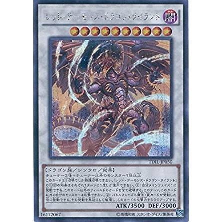 遊戯王 TDIL-JP050 レッド・デーモンズ・ドラゴン・タイラント(日本語版 シークレットレア) ザ・ダーク・イリュージョン ボックス収録 | 