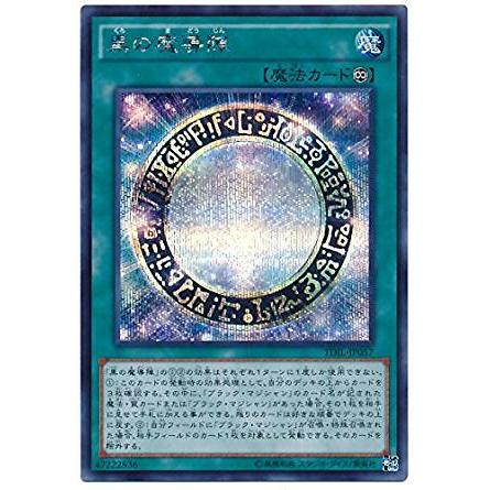 遊戯王 TDIL-JP057 黒の魔導陣(日本語版 シークレットレア) ザ・ダーク・イリュージョン ボックス収録 | 