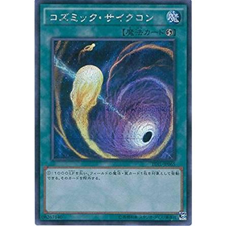 遊戯王 TDIL-JP065 コズミック・サイクロン(日本語版 シークレットレア) ザ・ダーク・イリュージョン ボックス収録 | 