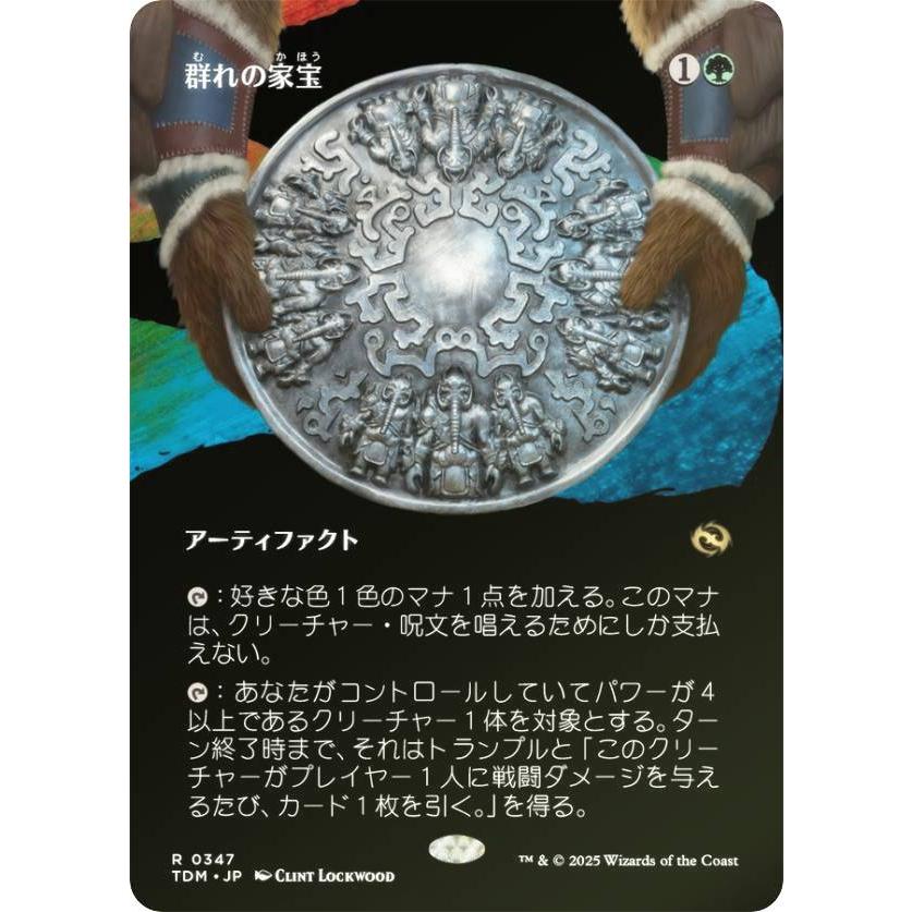 ※宮田※　引退品　緑post マジック：ザ・ギャザリング 在庫あり】 宮田様専用※ マジック：ザ・ギャザリング 緑post