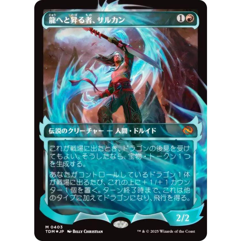 FOIL/ショーケース版】マジックザギャザリング TDM JP 0403 龍へと昇る