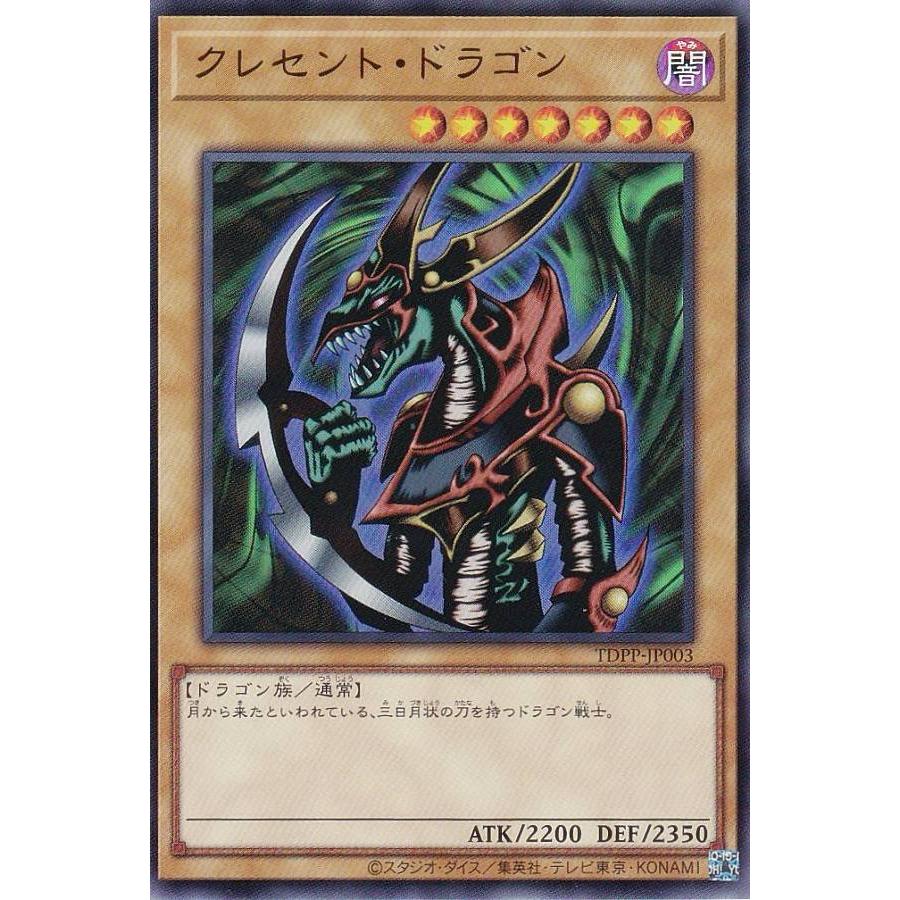 【PSA9】遊戯王初期 ウルトラレアセット クレセントドラゴン&鎖付きブーメラン 遊戯王 初期 ウルトラレア シク など 6枚セット 炎の剣士 クレセント