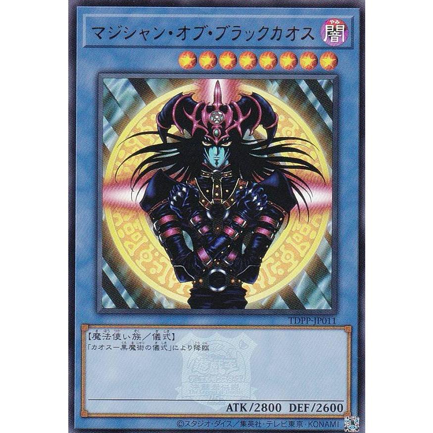 ロゴ有り版】遊戯王 TDPP-JP011 マジシャン・オブ・ブラックカオス