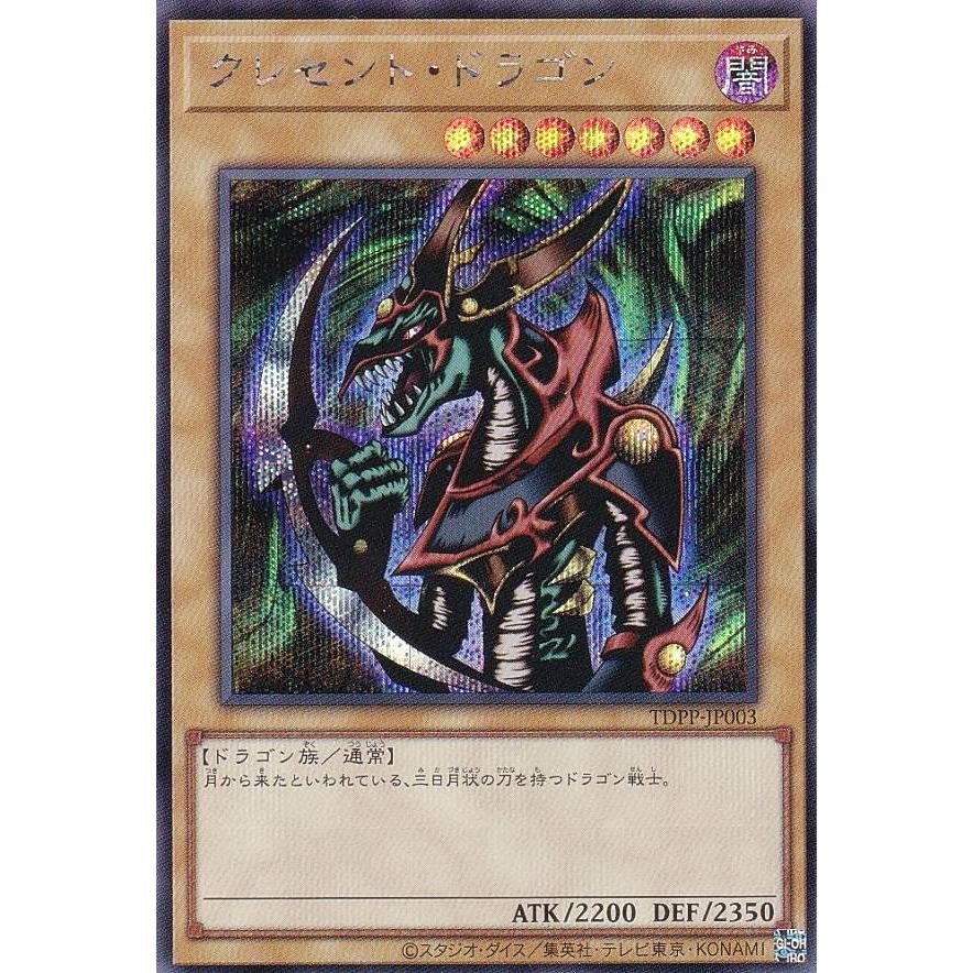 遊戯王 - VAN PSA鑑定済み】遊戯王 エビルナイトドラゴン PSA9の通販 カワ
