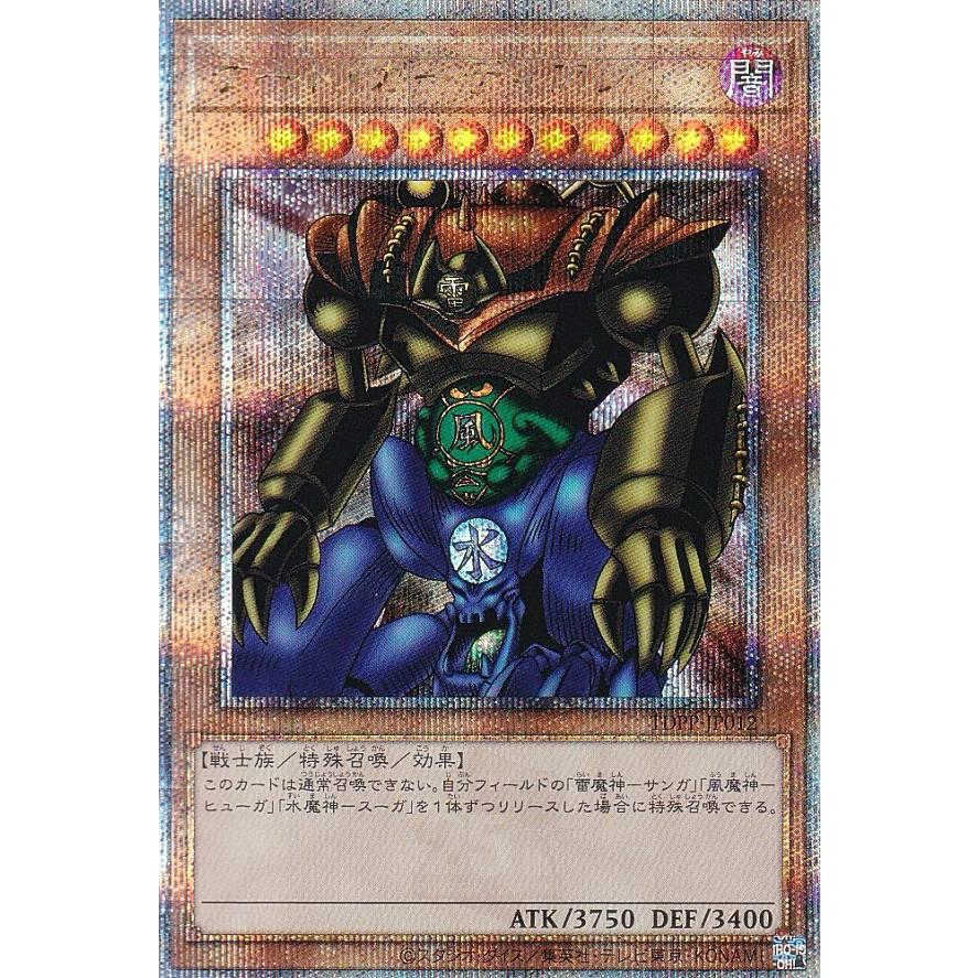 遊戯王  希少 ゲートガーディアン Amazon.co.jp: 遊戯王カード 15AX-JPY18 ゲート・ガーディアン