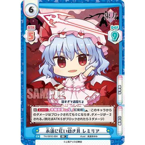 Reバース TH/001E-004 永遠に紅い幼き月 レミリア (RR ダブルレア 