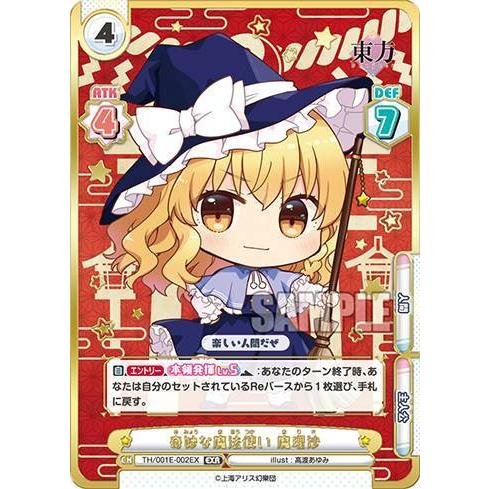 Reバース Th 001e 002ex 奇妙な魔法使い 魔理沙 Exr エクストラレア カード ローダーセット 東方project Th001e2412tt014 トレカショップ Lead 通販 Yahoo ショッピング
