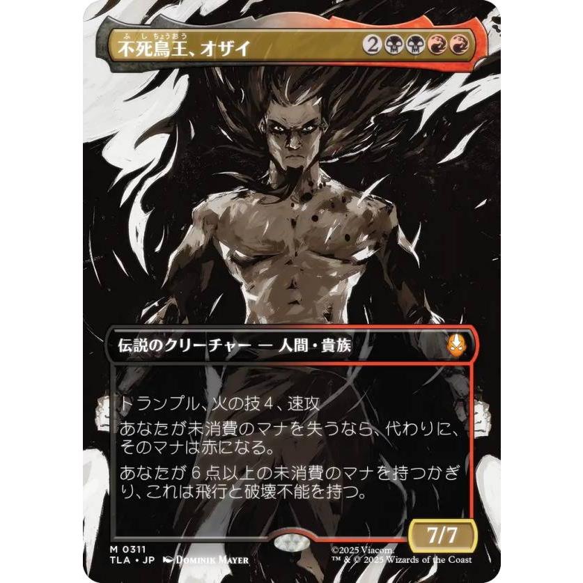 【PSA10】不死鳥王、オザイ TLA-JP #0311 FOIL アバター ボーダーレス版】マジックザギャザリング TLA JP 0311 不死鳥王