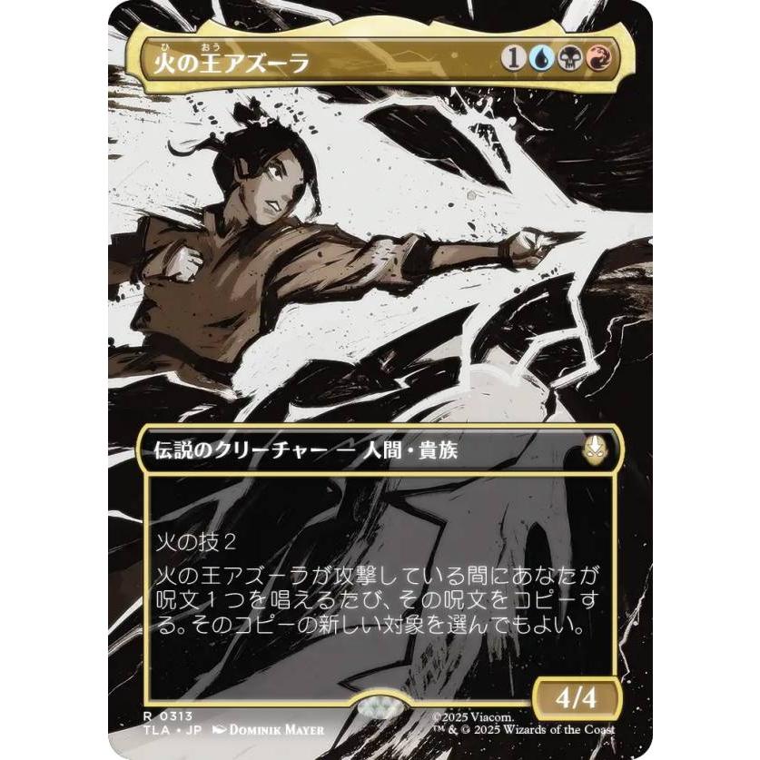 MTG BLB 三本木市 ボーダーレス 日本語版 ４種セット en_9ea828c67c.jpg
