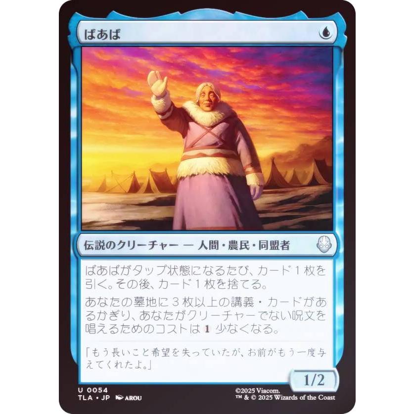 MTG ばあば Gran-Gran 英語 foil プロモ 4枚 ばあば/Gran-Gran《英語